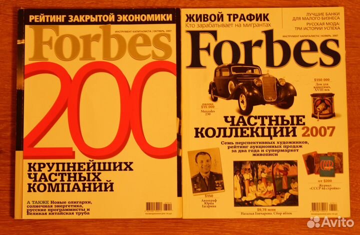 Forbes с приложениями 2007-2014