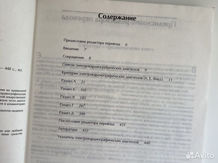 Экг Циммерман. Книги по кардиологии