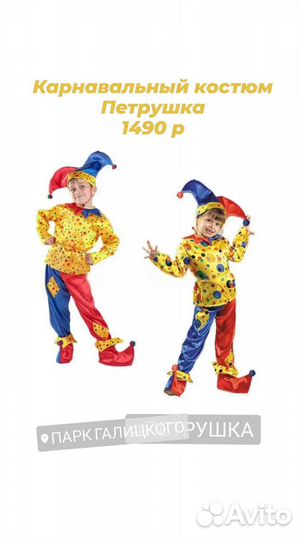 Новогодние карнавальные костюмы