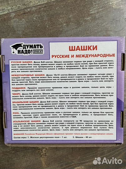 Шашки русские и межлународные