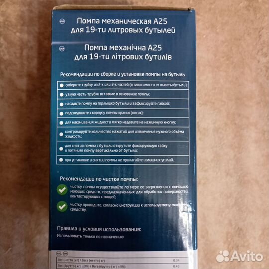 Ручная помпа для воды