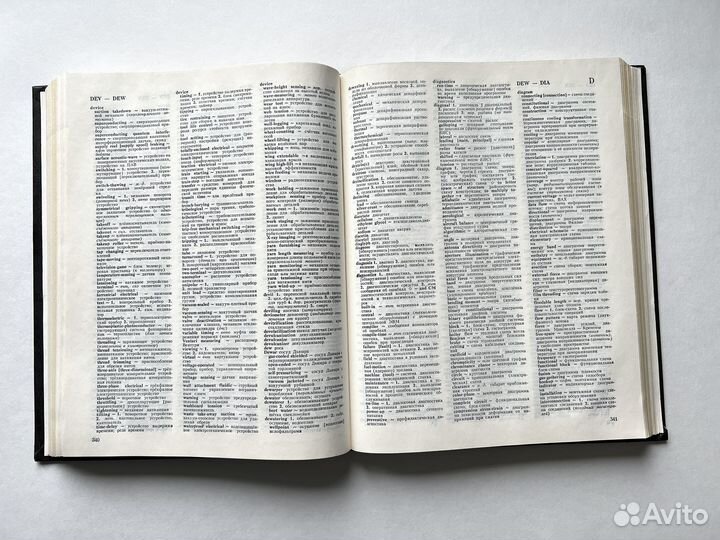 Большой англо-русский политехнический словарь 2Т