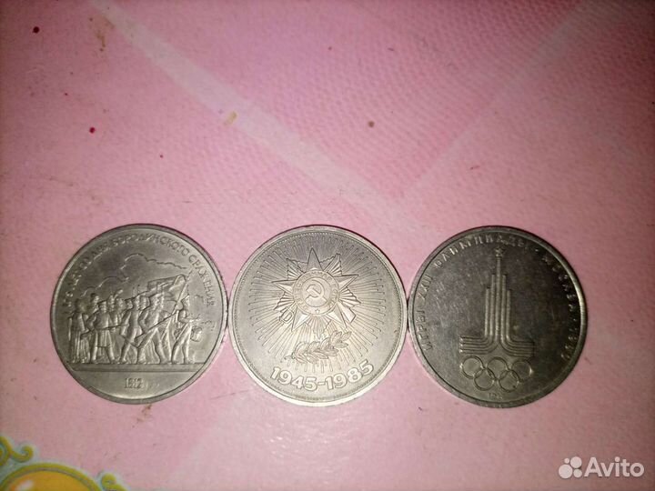 Юбилейные монеты СССР