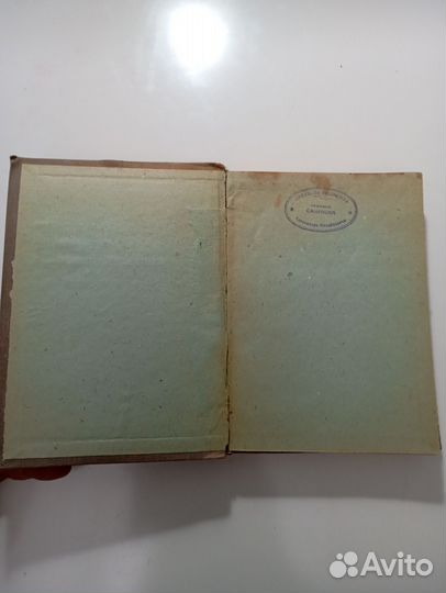 Г. Дубль справочник по математике 1933 гтти