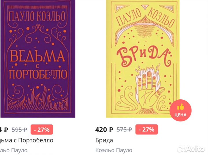 Книги Пауло Коэльо