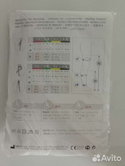 Компрессионные чулки новые