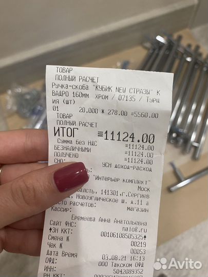 Мебельные ручки (турция)