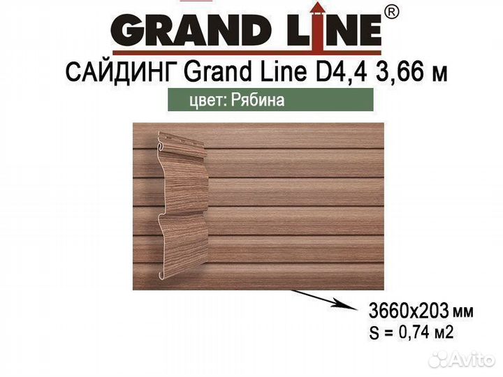 Сайдинг Grand Line Tundra 3.6