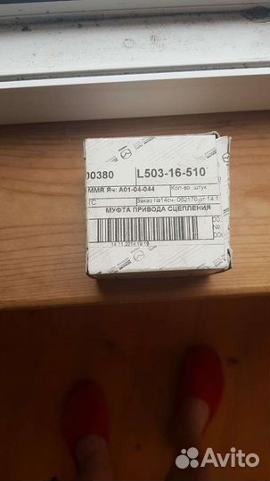 Муфта привода сцепления mazda 3 2литра 2008 года