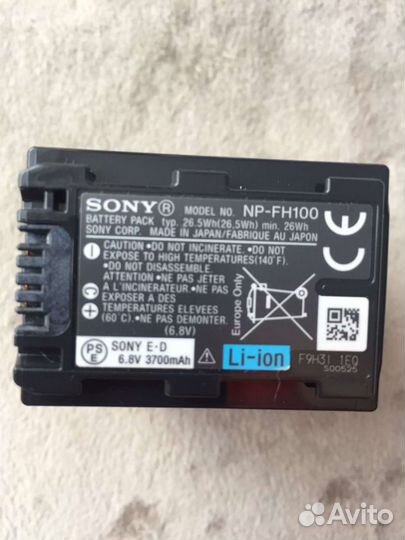 Аккумулятор