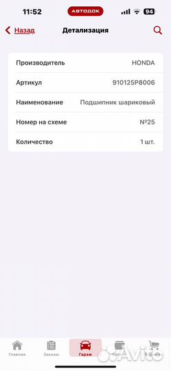 Подшипник Honda 91012-5P8-006