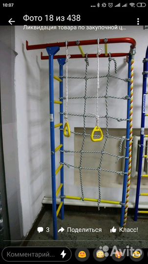 Шведская стенка