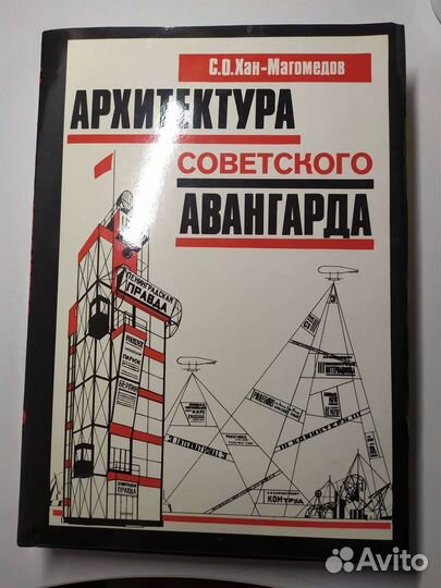 Книги по архитектуре