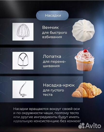 Миксер планетарный oulemei