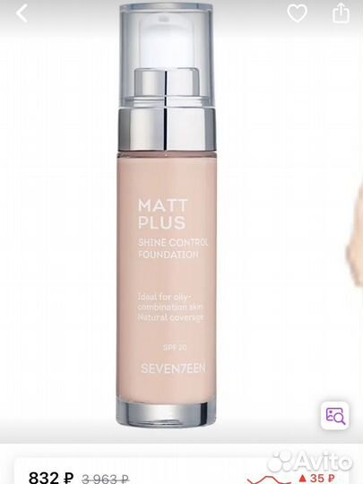 Крем тональный