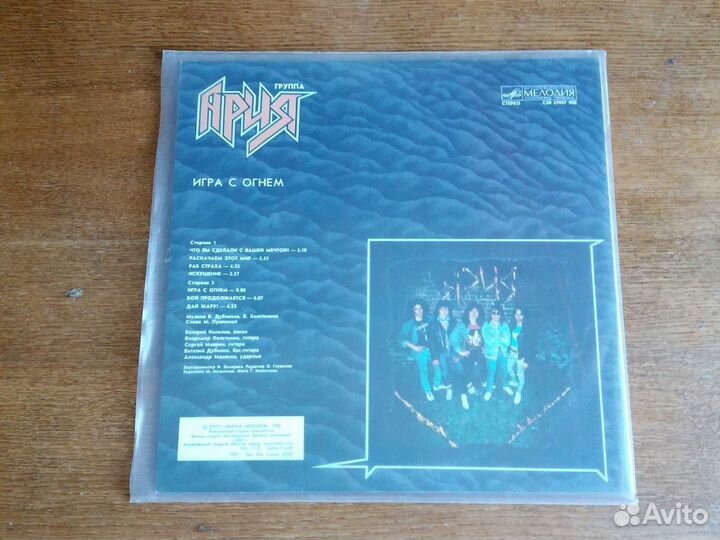 Советский винил