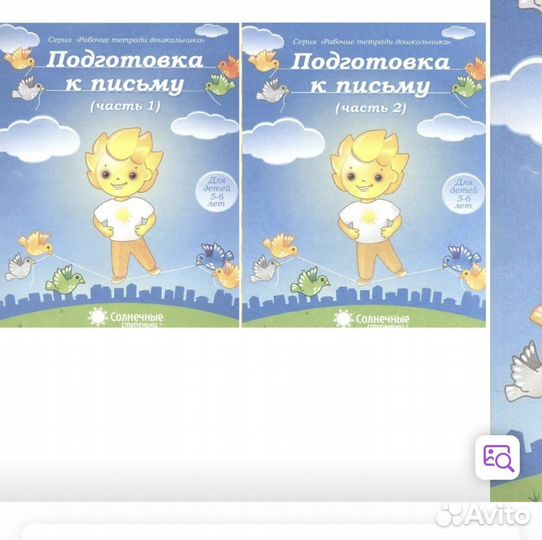 Пособие солнечные лучики, развитие дошкольников