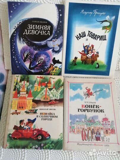 Детские книги СССР