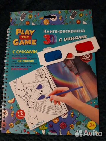 3D раскраска Play the Game