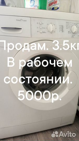 Продам стиральную машинку
