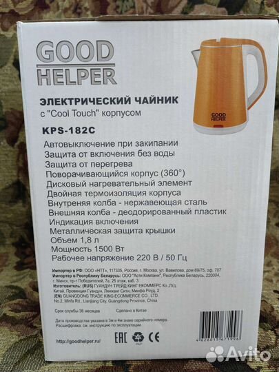Чайник электрический новый