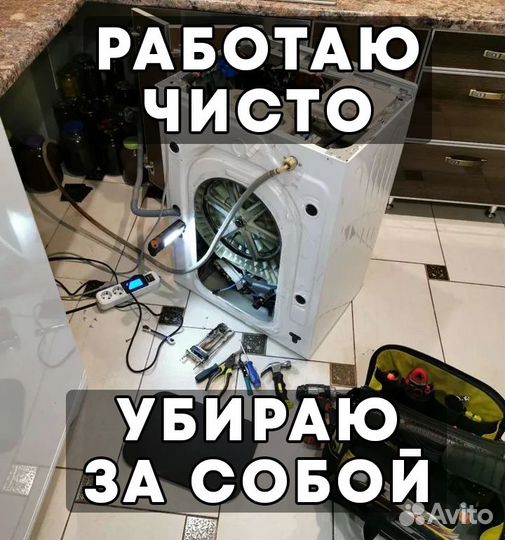 Ремонт стиральных машин без посредников