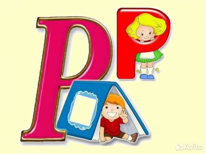 Логопед для взрослых и подростков онлайн