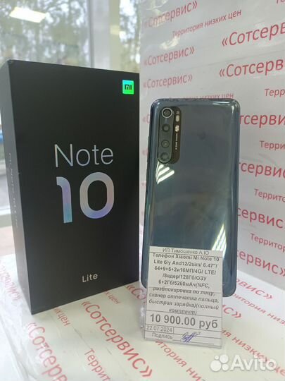 Xiaomi Mi Note 10 Lite, 6/128 ГБ