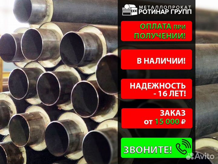 Труба ппу 89х4