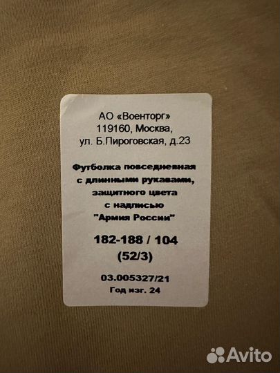 Футболка повседневная с длинными рукавами