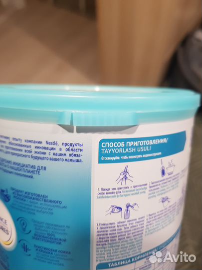 Детское питание нан 1