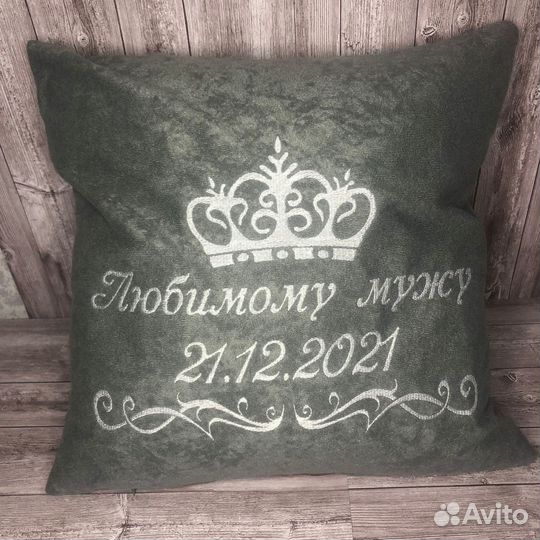 Подушка отцу папе