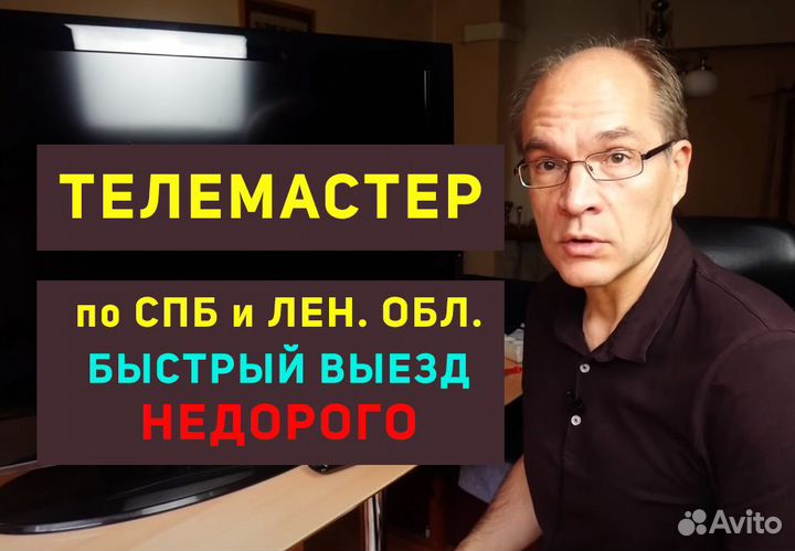 Ремонт телевизоров