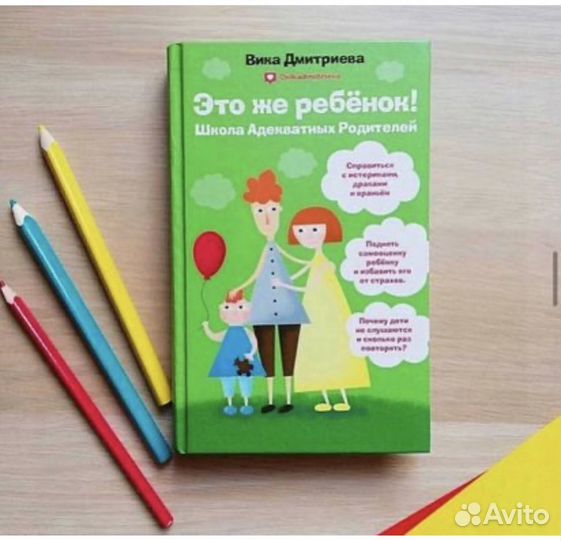 Это же ребенок дмитриева