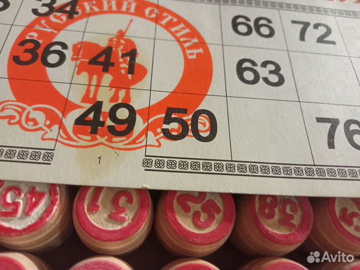 Лото русское