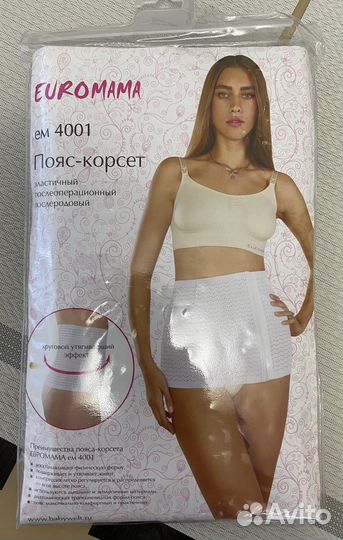 Бандаж послеродовой / бандаж послеоперационный XL