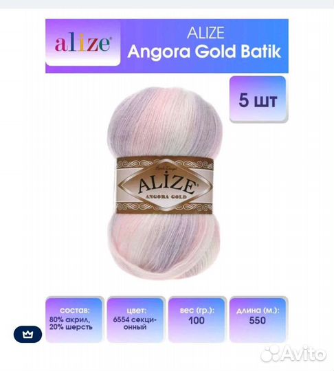 Пряжа для вязания