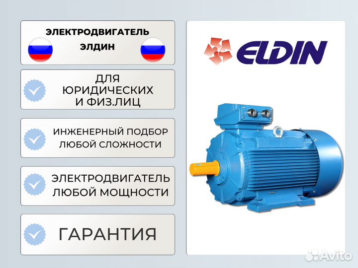 Электродвигатель А 100L2 5,5кВт 3000об/мин