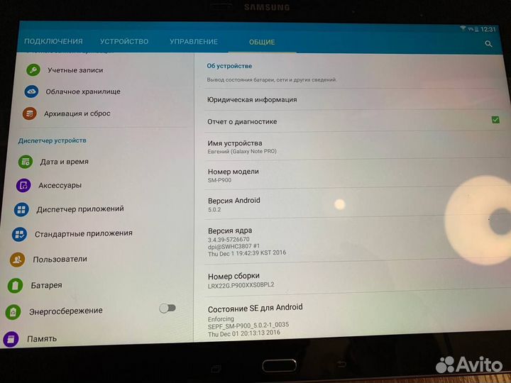 Samsung galaxy note pro 12.2