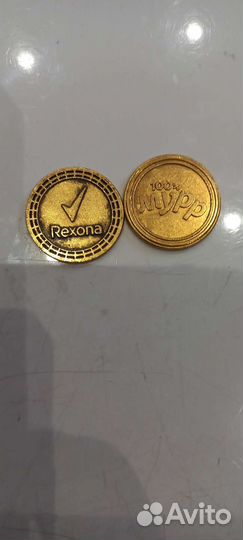 Монеты из Пятерочки