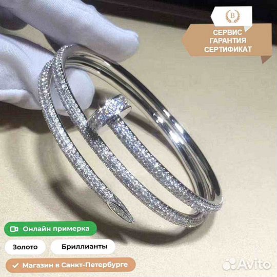 Cartier Браслет золото, бриллианты 3,61 ct