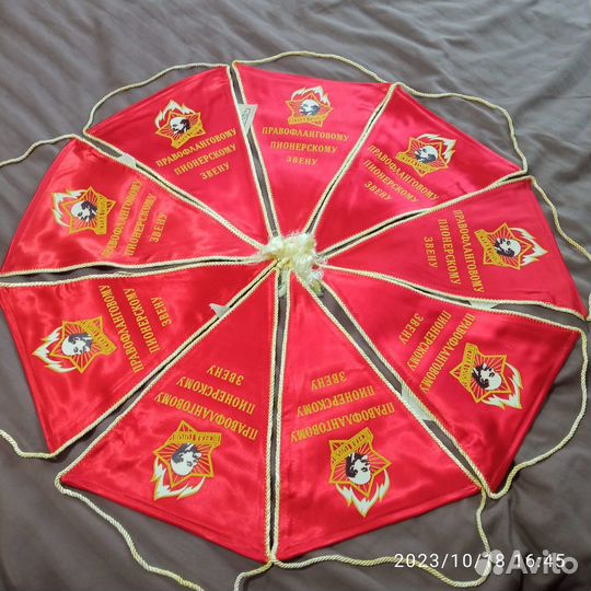 Вымпел пионерский СССР