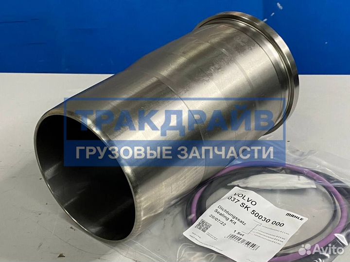 Гильза блока цилиндров Вольво Фш4 от 2013 г.в