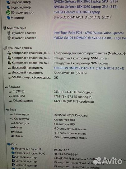 Ноутбук msi gp66 leopard 11ug-699xr обмен