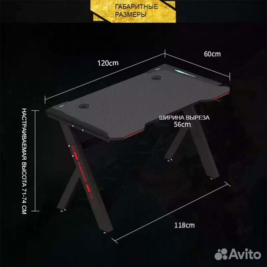 Игровые компьютерные столы