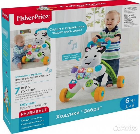 Каталка-ходунки Fisher-Price Зебра