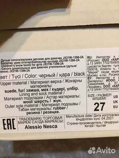 Угги детские 27