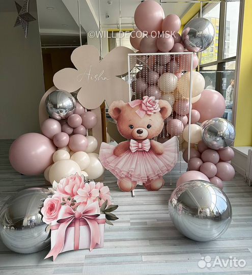 Фотозона на день рождения