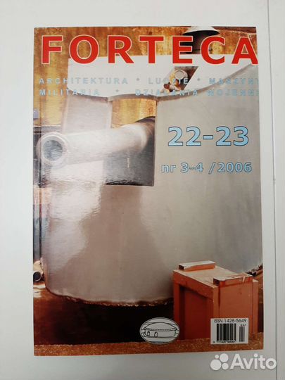 Польские исторические журналы Forteca