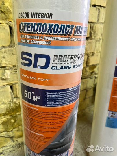 Стеклохолст SDGlass, 1х50 м, 40 г/м2